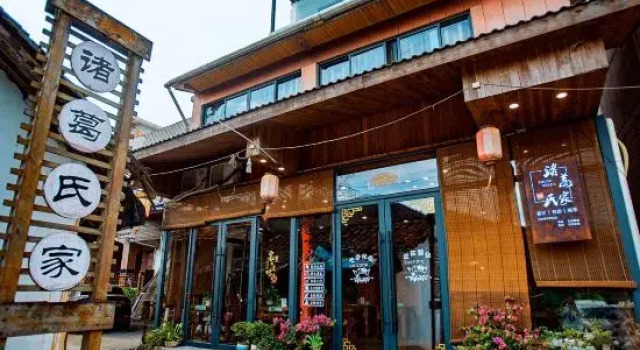 Lishui Zhugeshijia homestay, Rezervați Hotel Lishui 