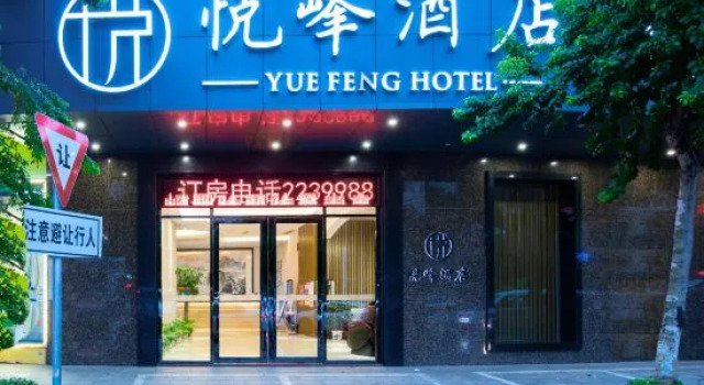 Yuefeng Hotel (Yangjiang Bus Terminal, Wal-Mart), Book Hotel Yangjiang 