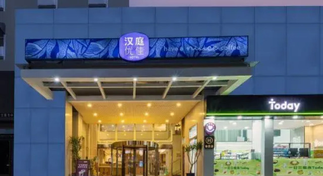 HanTing Hotel (Wuhan Huazhong University of Science and Technology Startup Street)