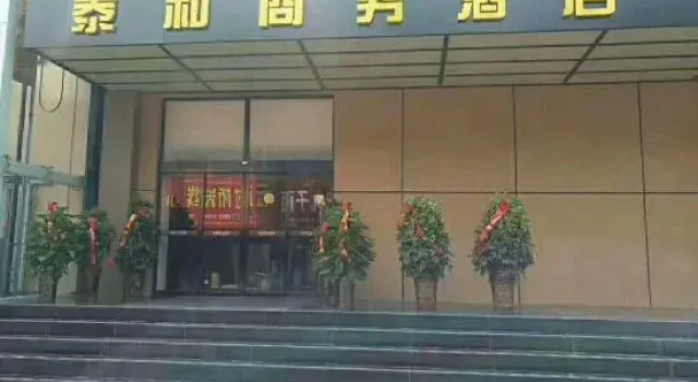 Yicheng Taihe Business Hotel