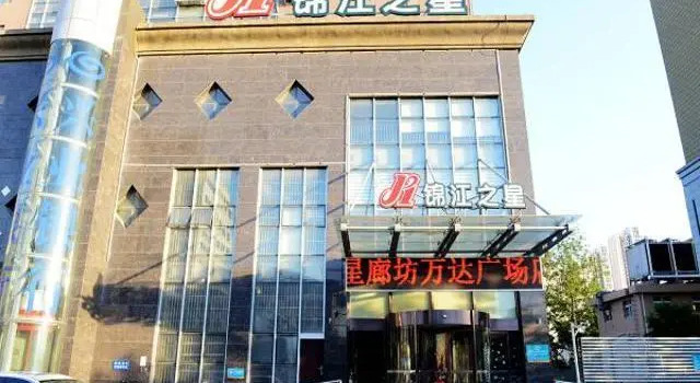 Jinjiang Inn Langfang Wanda Plaza, Book Hotel Langfang Hebei