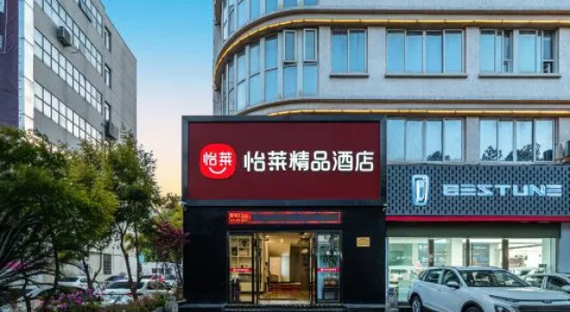 Elan Boutique Hotel, Boek Boutique Hotel Boetiekhotels in Wenzhou, Boutique Hotel