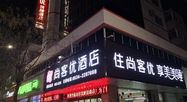 Thank Inn Hotel Shandong Dezhou Jiefang Road, Book Hotel Hoteller i Dezhou med parkering, Parkering
