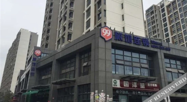 99旅馆连锁(苏州体育中心店), Забронировать Отель Сучжоу Китай, рядом с Стадион спортивного центра Сучжоу