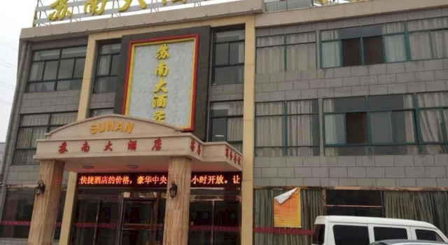 Nanjing Su'nan Hotel, Book Hotel Tiexinqiao Jiangsu