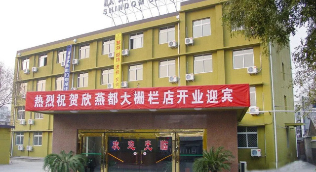 Beijing Shindom-Da Zha Lan Hotel, Забронировать Отель Отели Пекина с завтраком, рядом с Beijing China Numismatic Museum, Завтраки