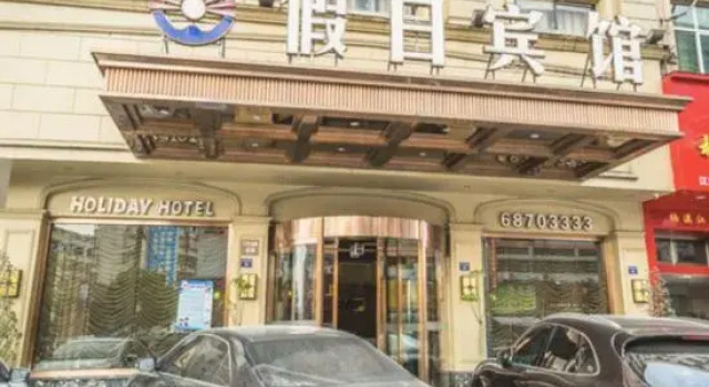cang nan jia ri hotel