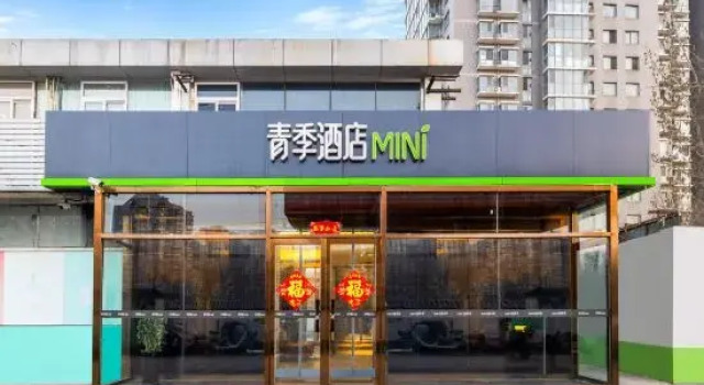Changee Hotel MINI (Beijing South Railway Station Jingfengmen Subway Station), Rezervasyon Mini-otel Beijing Province mini oteller, Mini-otel