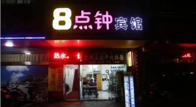 Taizhou 8Clock Hostel, Book Hostel Hotels in Taizhou with Parking, Parking