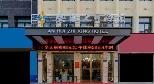 Anhui Star  Hotel, Prenota Hotel Lu'an Anhui