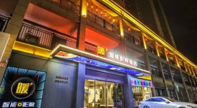 Neixiang Nuan+ Smart Cinema Hotel (Dingrong Huafu), Rezervovat Hotel Nan-jang Henan
