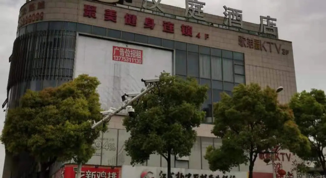 Hanting Hotel Yangzhong Walking Street