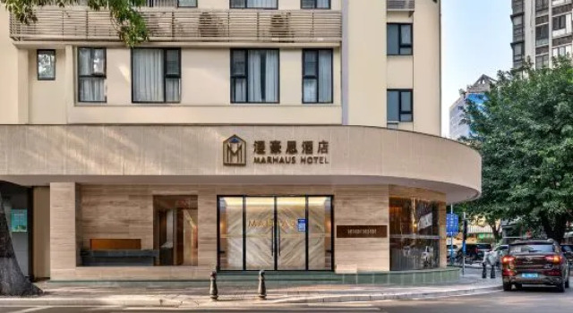 Marhaus Hotel Beijing Road Tian-Zi Pier Store, Забронировать Отель Гуанчжоу Guangzhou Area, рядом с Hai Zhu Square