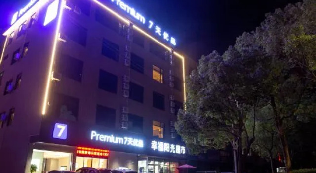 7 Days Premium Hotel (Xingguo General Park), Buchen Sie Hotel Lianjiangzhen China