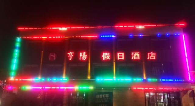 Pingliang Hengyang Holiday Hotel (Railway Station East Station), Book Hotel Pingliang Gansu