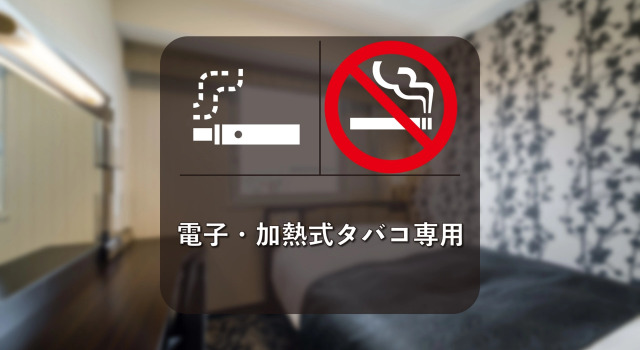 Двухместный номер APA Hotel Osaka Temma