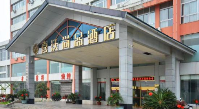Xiwo Shangpin Hotel, Neixiang, Rezervovat Hotel Nan-jang Henan