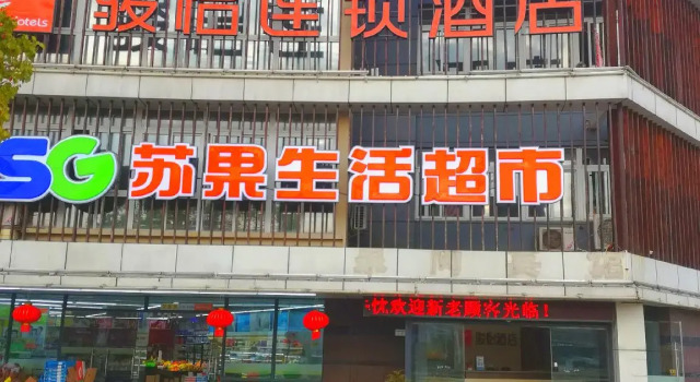 Jun Hotel Jiangsu Nanjing Jiangning District Tangshan Subdistrict Yanxiang Road, Rezervasyon Otel Tangshan Jiangsu