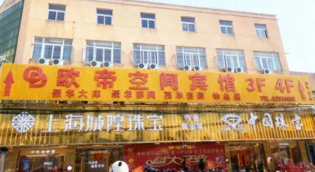 Taizhou Oudi Space Hotel, Book Hotel Hotels in Taizhou with Parking, Parking