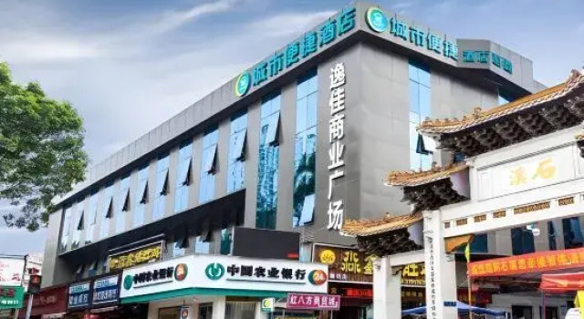 City Comfort Inn (Guangzhou Shixi Metro Station,Hotel Near South Campus of Sun Yat-sen University)), Boek Hotel Hotels in Guangdong met parkeren, Parkeren