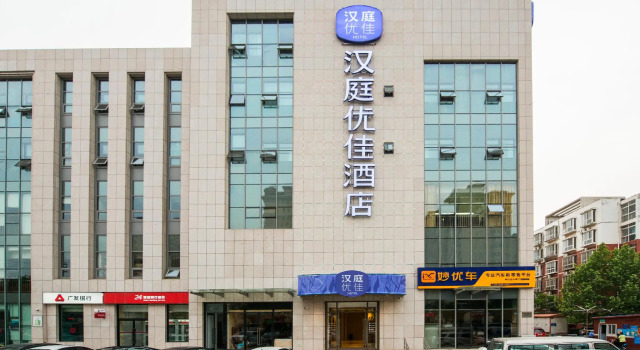 Hanting Premium Hotel Langfang Yinhe Bei Road, Book Hotel Langfang Hebei