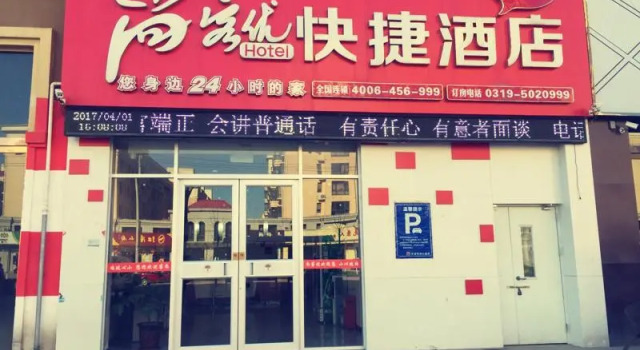Thank Inn Hotel Hebei Xingtai Pingxiang County Longcheng Shopping Park, Book Hotel Xingtai Hebei