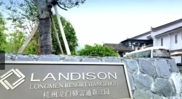 Landison Longmen Resort Hangzhou, Book Resort Fuyang Zhejiang