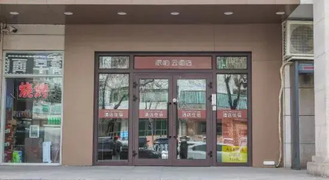 Homeinn Pebble Hotel (Urumqi Huanghe Road Chinese Medicine Hospital), Book Hotel Hotels in Xinjiang with Parking, Parking