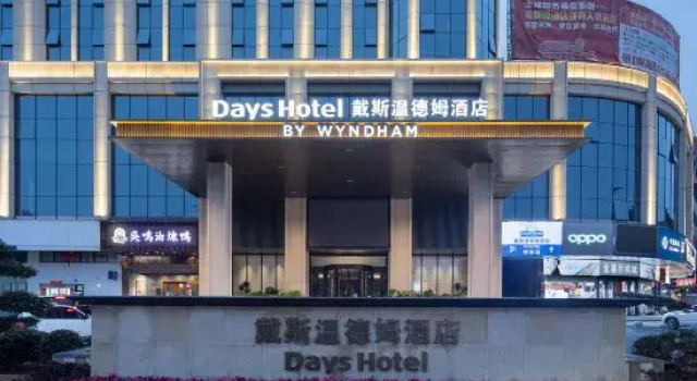 Days Hotel by Wyndham Yuanjiang Municipal