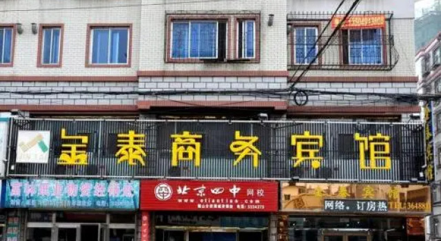 Haicheng Jintai Business Hotel, Book Hotel Haicheng Liaoning