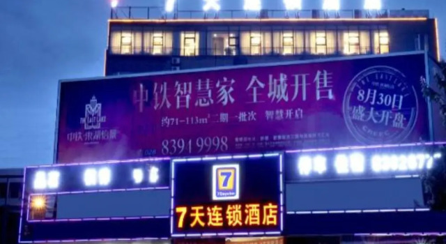 IU Hotel Chengdu Xinfan Furniture Garden Branch, Boek Hotel Hotels in Chengdu met parkeren, Parkeren