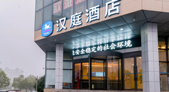 Hanting Hotel Xuancheng Wanda Plaza, Rezerwuj Hotel Xuancheng Anhui