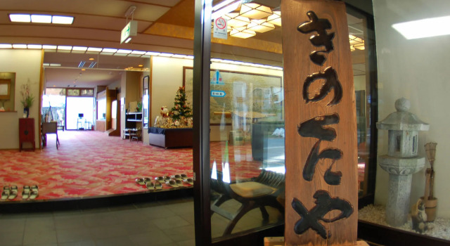 Kinokuniya Ryokan