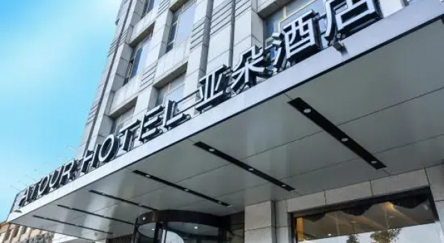 Atour Hotel Guancheng South Road Shanhaiguan Ancient City Qinhuangdao, Book Hotel Shanhaiguan 