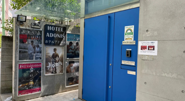 Hotel Adonis Tokyo - LGBTQ Friendly Men Only Hostel, Забронировать Хостел Минато Токио, рядом с Shibuya Folk and Literary Shirane Memorial Museum