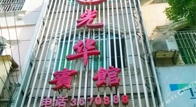 Guanghua Hotel