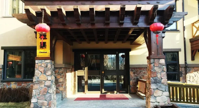 Changbai Mountain Squirrel Woo Yododo Inn, Rezerwuj Hotel Baishan 