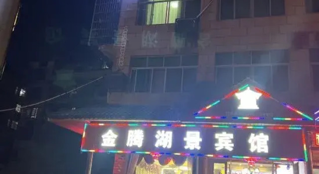 Jin Teng Homestay, Rezerwuj Hotel Shangrao Jiangxi