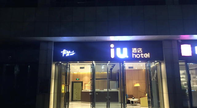 IU Hotel Guiyang Convention and Exhibition Center Financial City, Rezerwuj Hotel Guiyang Guizhou
