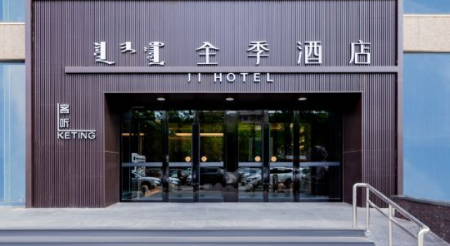 JI Hotel (Hohhot Saihan Wanda Plaza), Book Hotel Saihan 