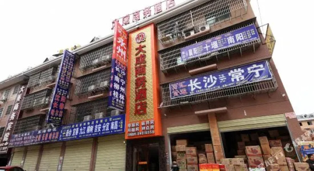Dacheng Business Hotel