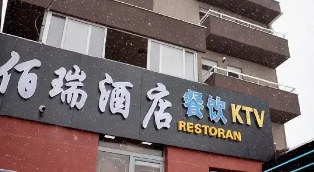 Berry Hotel Ledine, Buchen Sie Hotel Ledine Zentralserbien