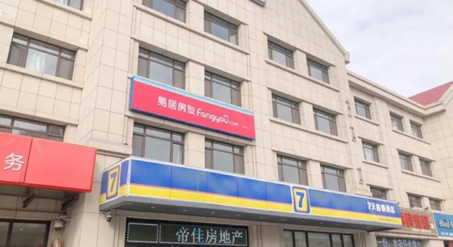 7 Days Inn Tianjin Wuqing High-speed Railway Station Shangdong Jin Street, Reservar Hotel Wuqing Tianjin Province