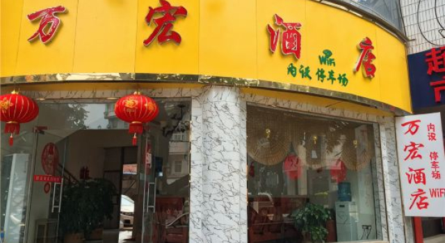 Kawaguchi Wanhong Hotel, Buchen Sie Hotel Hotels & Unterkünfte in Hekou, Hotel