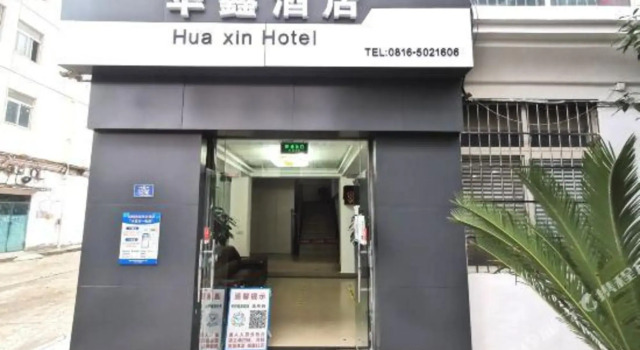 Huaxin Hotel, Prenota Hotel Hotel a Mianyang con parcheggio, Parcheggio