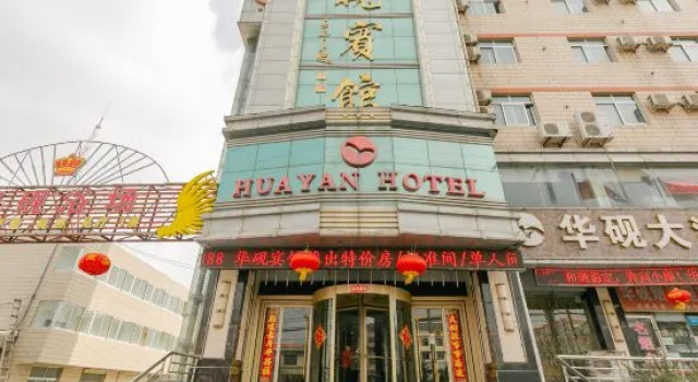 Huayan Hotel, Rezerwuj Hotel Hotele 3-gwiazdkowe w Pingliang, 3*