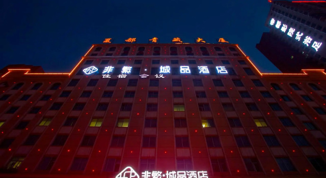 Chonpines Hotels·XiNing Qingzang Building, Rezerwuj Hotel Hotele 4-gwiazdkowe w Qinghai, 4*