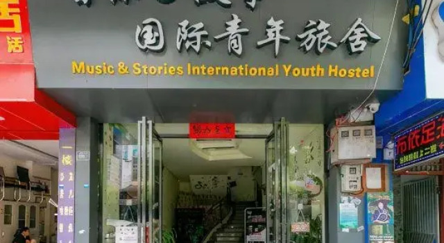 Music & Stories Youth Hostel, Book Hostel Hostels in Libo, Hostel