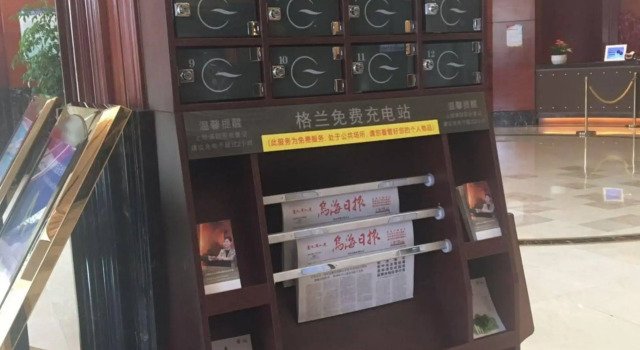 Grand Skylight International Hotel Wuhai