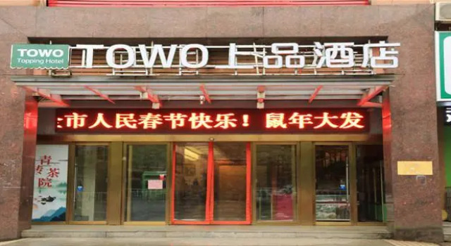 TOWO Topping Hotel Yichun Government, Rezerwuj Hotel Yichun Jiangxi